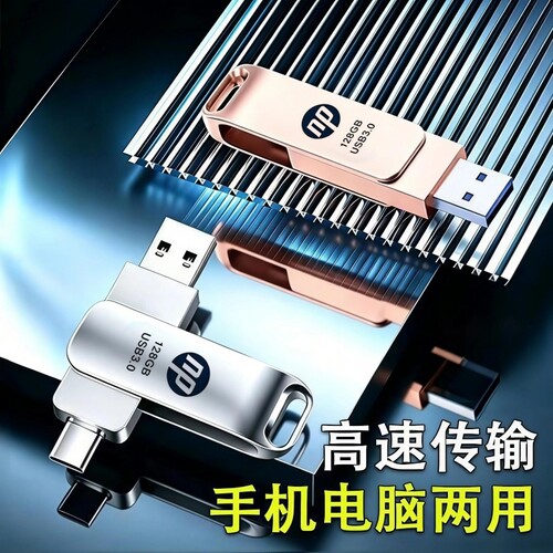 高速手机电脑两用128g双接口u盘