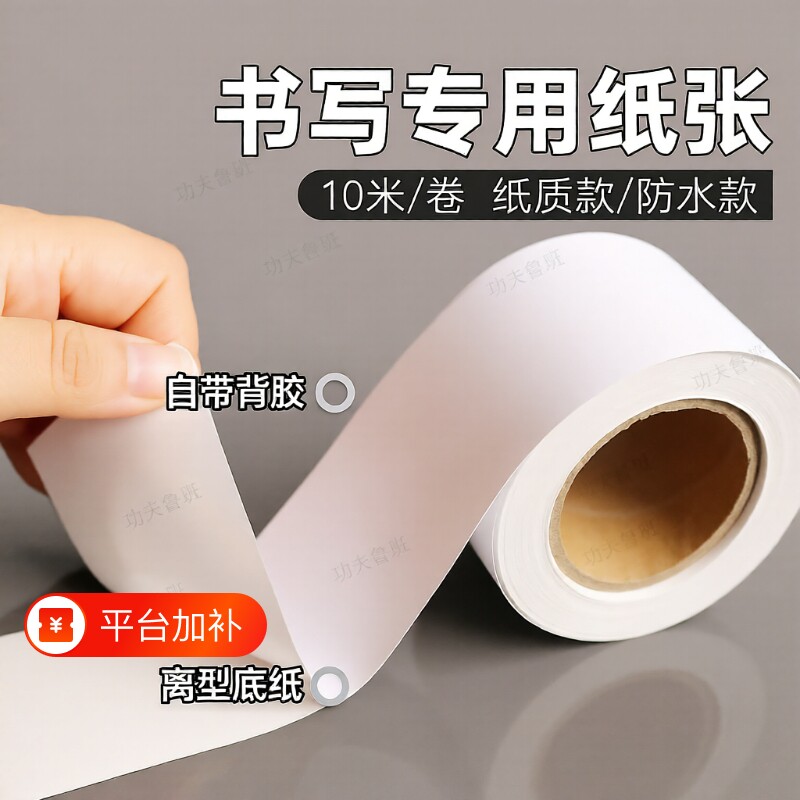 纯白色打底胶带|超1万次加购