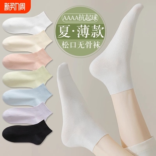 纯棉防臭中筒袜春秋季 薄款 女士月子袜短筒 短袜夏季 无骨袜子女款