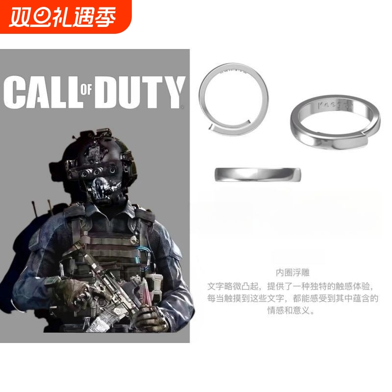 《使命召唤4现代战争》Keegan戒指游戏同人周边开口指环使命召唤