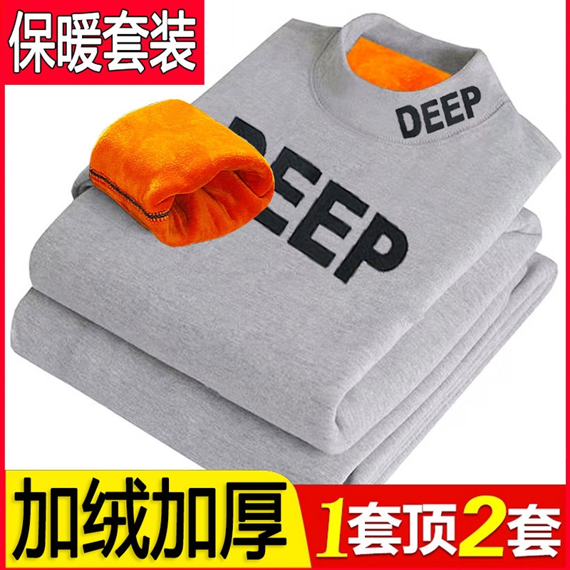 男士保暖内衣套装加绒加厚