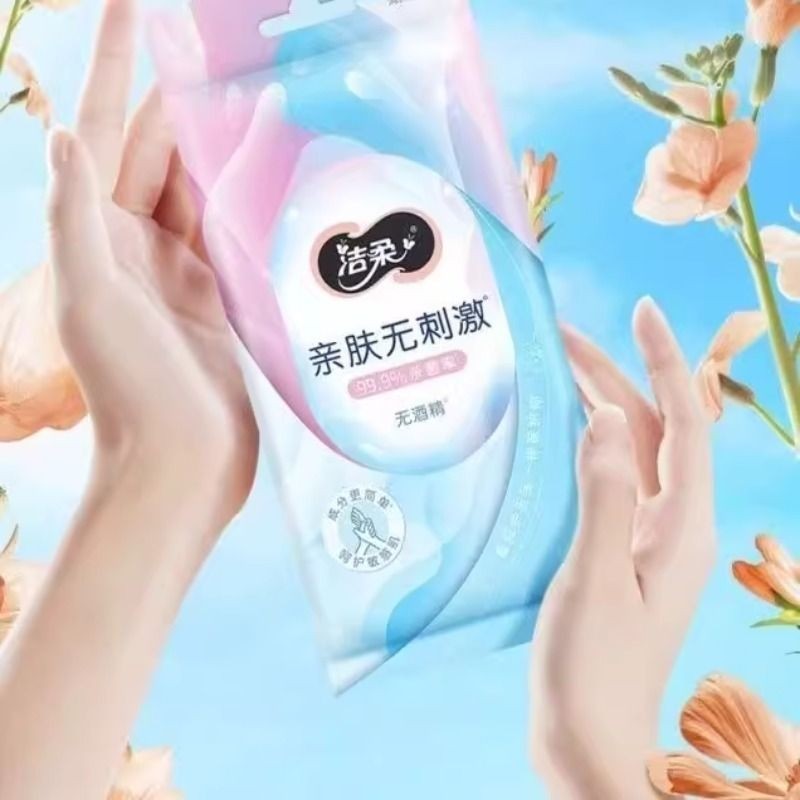 【实惠装】洁柔湿巾不含酒精母婴适用湿纸巾小包独立包装便携