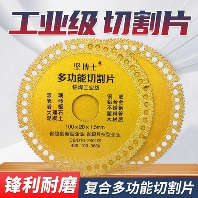 多功能切割片瓷砖岩板金属角磨机内孔工业级高硬度超薄复合打磨