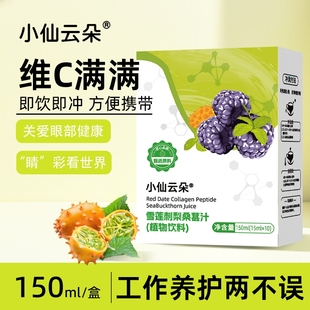 官方旗舰店饮品 正品 雪莲刺梨桑葚汁冲饮果汁盒装 小条便携装