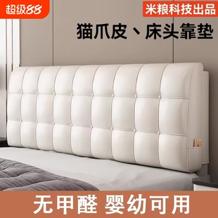 床头软包靠垫靠背床靠大自粘榻榻米靠枕大靠背卧室奶油海绵不塌陷