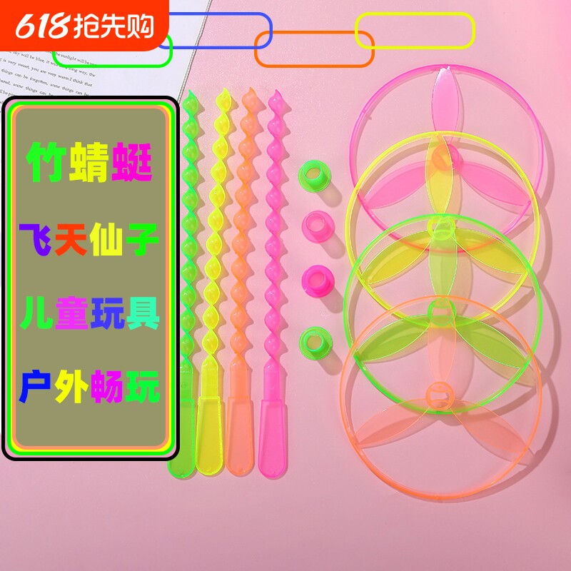 飞天仙子竹蜻蜓加厚质飞盘幼儿园小学生益智玩具智力开发批发手推