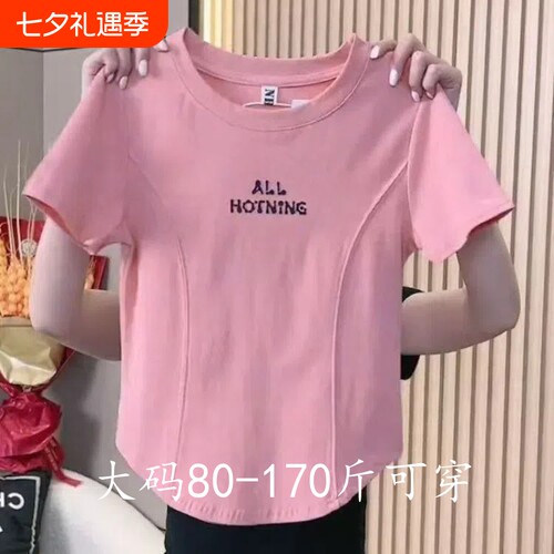 纯棉粉色短袖T恤|超3000次加购