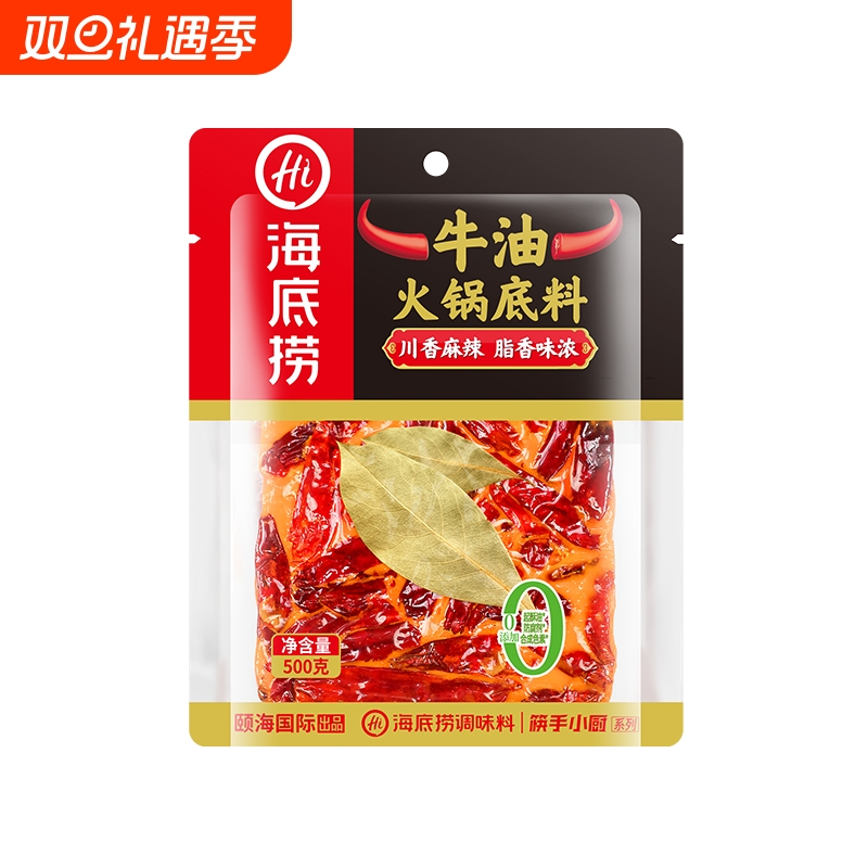 海底捞火锅牛油麻辣火锅底料500g四川成都火锅冒菜调料家用调料