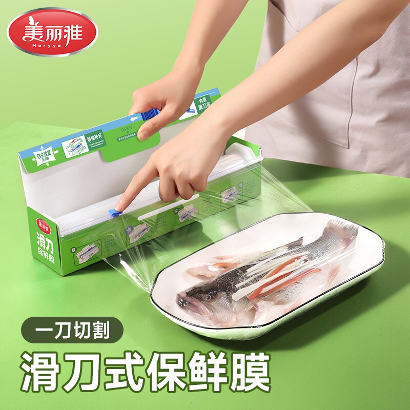 美丽雅点断式保鲜膜大号大尺寸图片