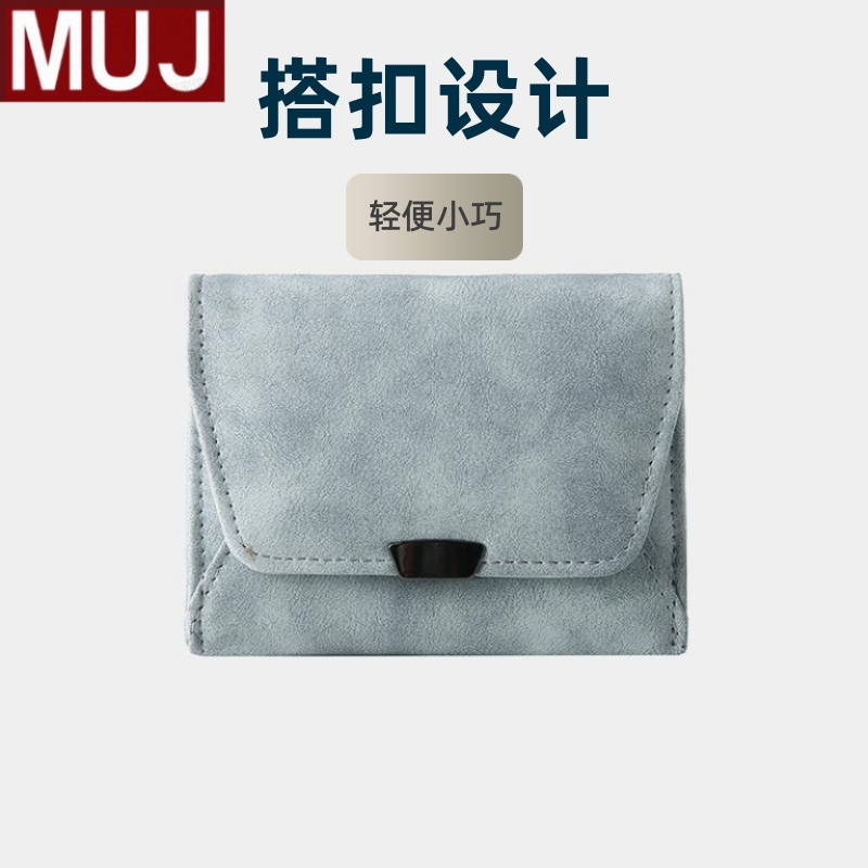 日本无印MUJ小众设计短款钱包女2025新款春夏迷你轻便多卡位卡包