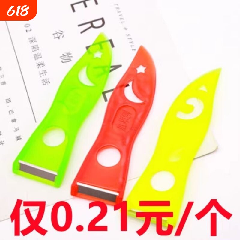 家用便携削皮刀削皮器水果刨子多功能塑料削皮器土豆刨皮刀刮皮刀