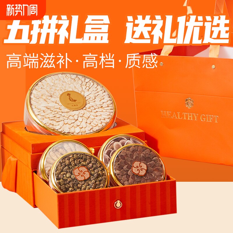 西洋参长白山参切片高档礼盒装石斛滋补养生送礼佳品送长辈送领导