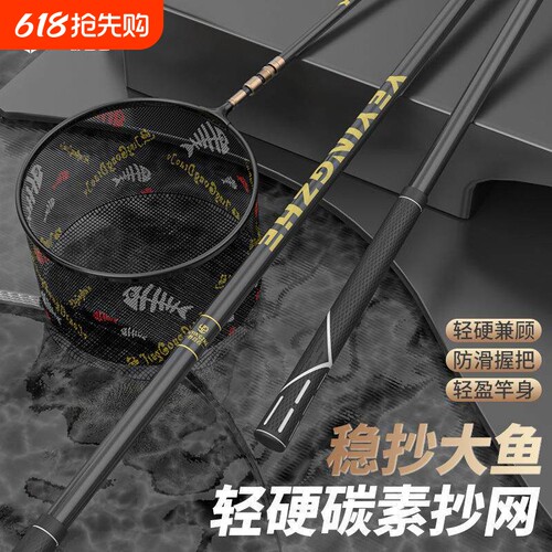 野营者碳素抄网套装超轻超硬抄网杆裸竿全套伸缩大物钓鱼捞鱼网抄