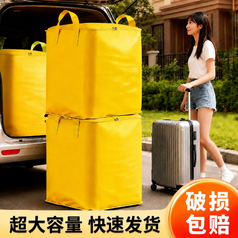 搬家打包袋大容量结实耐用蛇皮行李袋专用整理箱纸箱神器收纳袋子