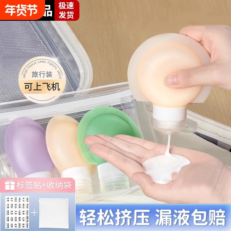 硅胶分装神器便携洗漱套装化妆品面霜洗发水分装瓶旅行神器旅游,家庭/个人清洁工具,喷瓶/面霜分装瓶,淘宝优惠券,粉丝福利购,淘宝优惠卷
