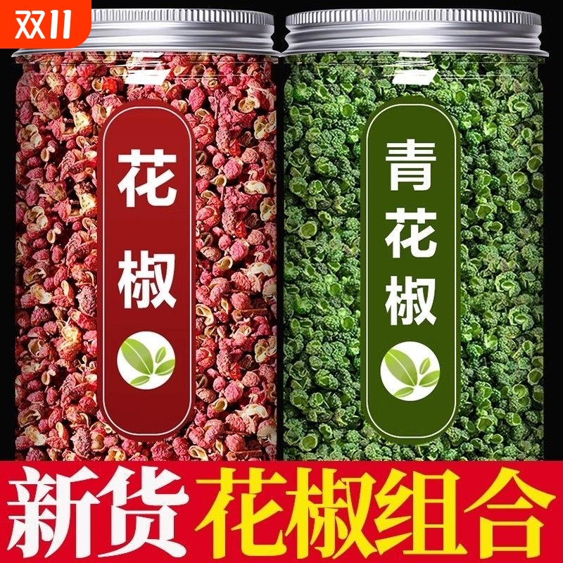 罐装四川大红袍花椒麻椒香料包邮干货特麻特火锅底花椒泡脚食用