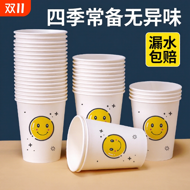 加厚一次性纸杯家用|千人加购