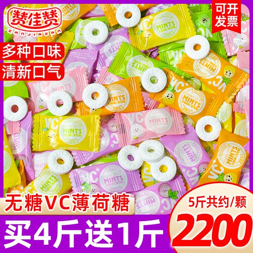 无糖圈圈薄荷糖糖果零食休闲独立小包装清新口气维C清凉招待美味