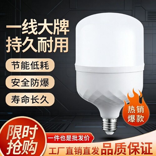 节能灯泡led照明超亮螺口球泡灯