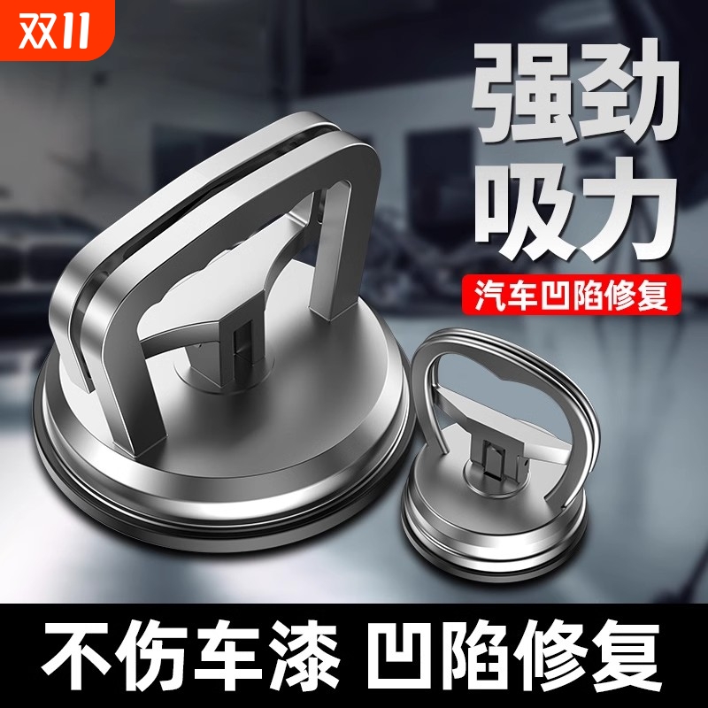 汽车凹陷修复神器汽车凹陷吸盘车门无痕吸坑工具吸拔器拉钣金强力