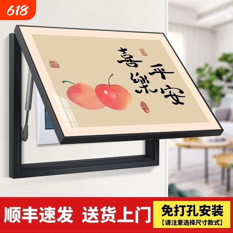 电表箱配电箱装饰画2026新款客厅遮挡箱电源总开关挂画免打孔墙面