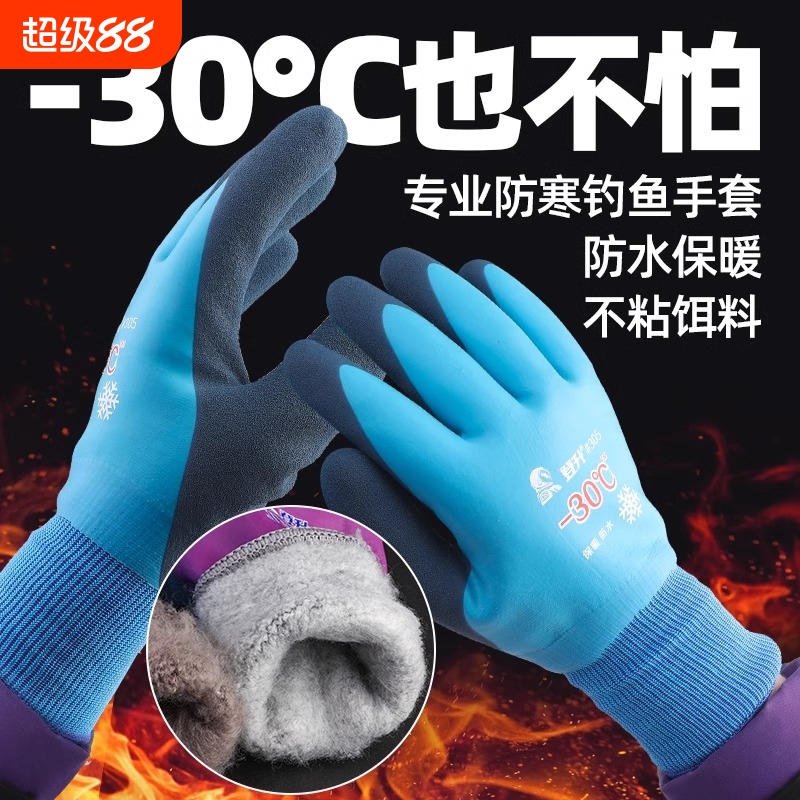 冬钓男士手套保暖防寒冬季路亚专用防水防刺钓鱼加绒户外渔具耐磨