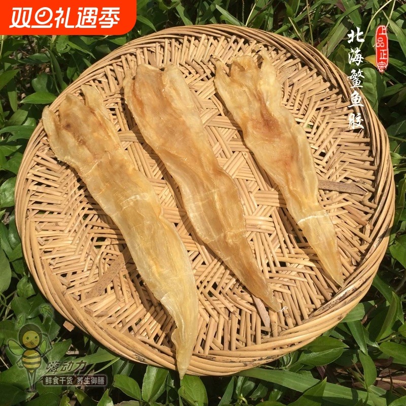 嗨动力北海鳘鱼胶阴阳肚孕妇花胶干货正品深海鱼鳔月子滋补养生