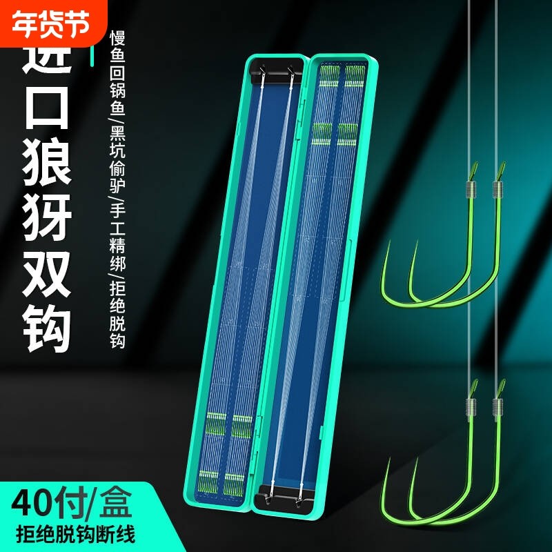 竞技狼牙子线双钩成品正钓黑坑鲫鱼钩套装长子线溪流40付正钓狼牙