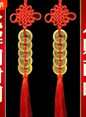 五帝钱挂件真品铜钱串化解入户门纯铜吉祥结五吊钱古币卧室摆件