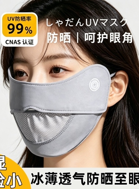 夏季防晒口罩女防紫外线冰丝款透气护眼角立体遮阳黑色灰色粉色