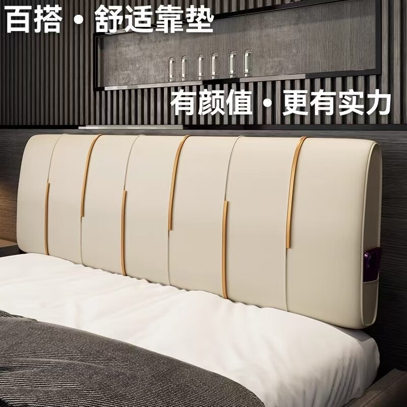 科技布床头靠背软包大靠背简约榻榻米自粘K床头半软垫床上靠枕免