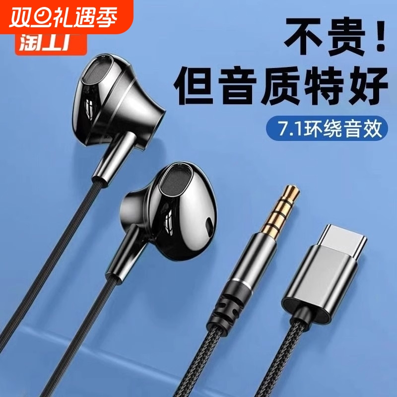 原装正品耳机有线入耳式typec适用华为oppo小米vivo红米荣耀降噪