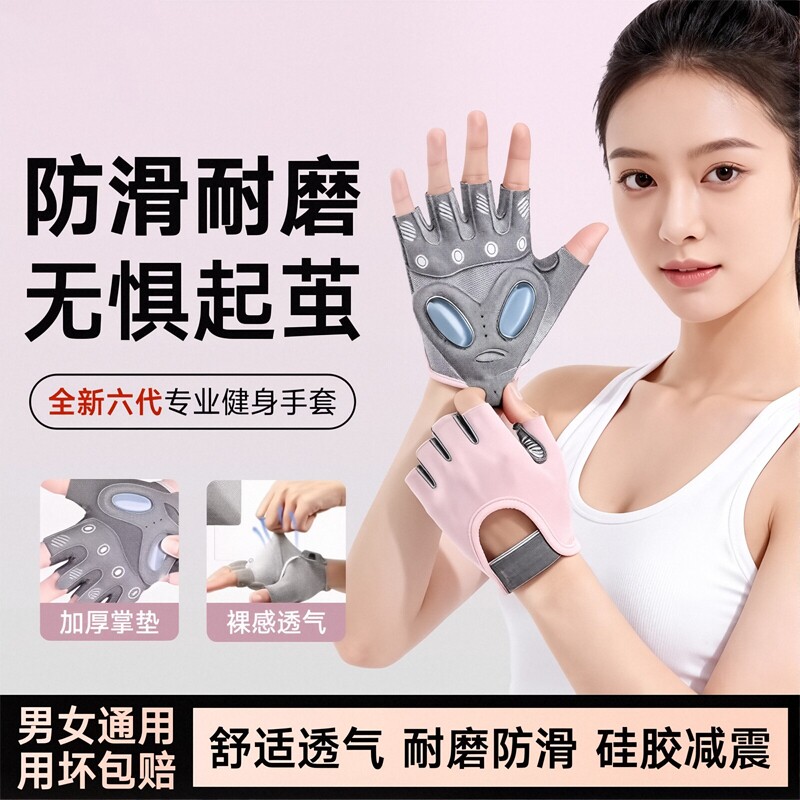 健身手套男女薄壶铃哑铃器械防滑防起茧单杠运动骑行硅胶半指专业