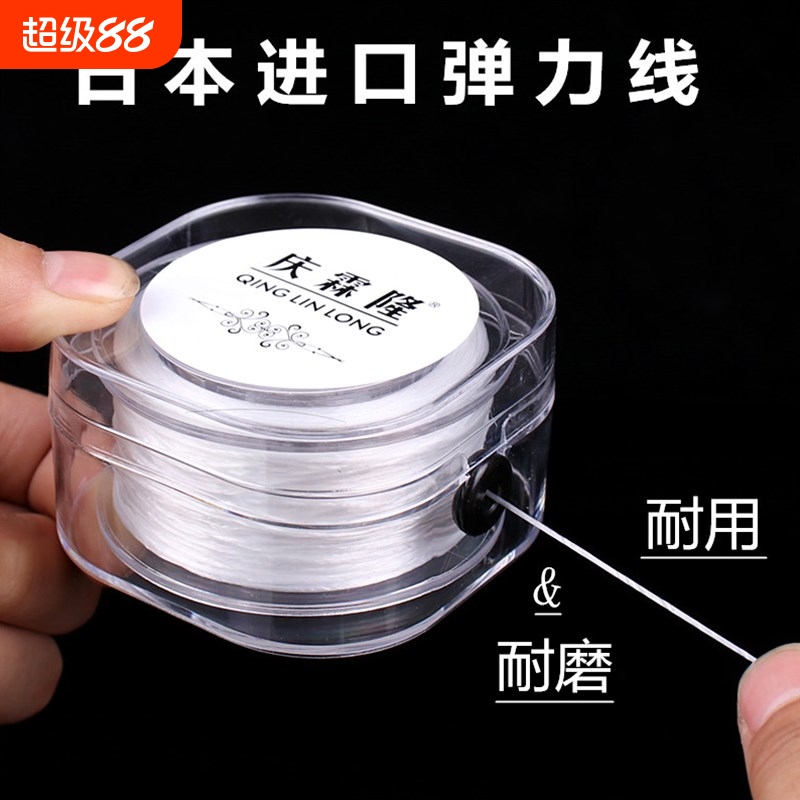猴头手串弹力绳文玩线绳手链绳子