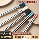 抗菌高档一人一筷分餐专用用防霉 日本家庭316L不锈钢家用筷子新款
