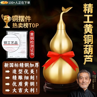铜葫芦摆件纯黄铜开口开盖空心朱砂葫芦五帝钱挂件门对门客厅家用