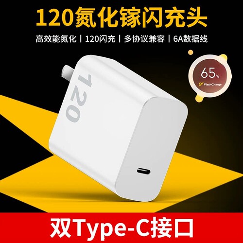 官方正品适用vivo充电器原套装120W快充头线手机数据线X90/100/200pro闪充iqoo11/12neo9/10氮化镓协议