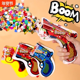 过年手持礼花枪宝宝生日充气小礼炮喷彩带派对用品儿童礼花筒结婚