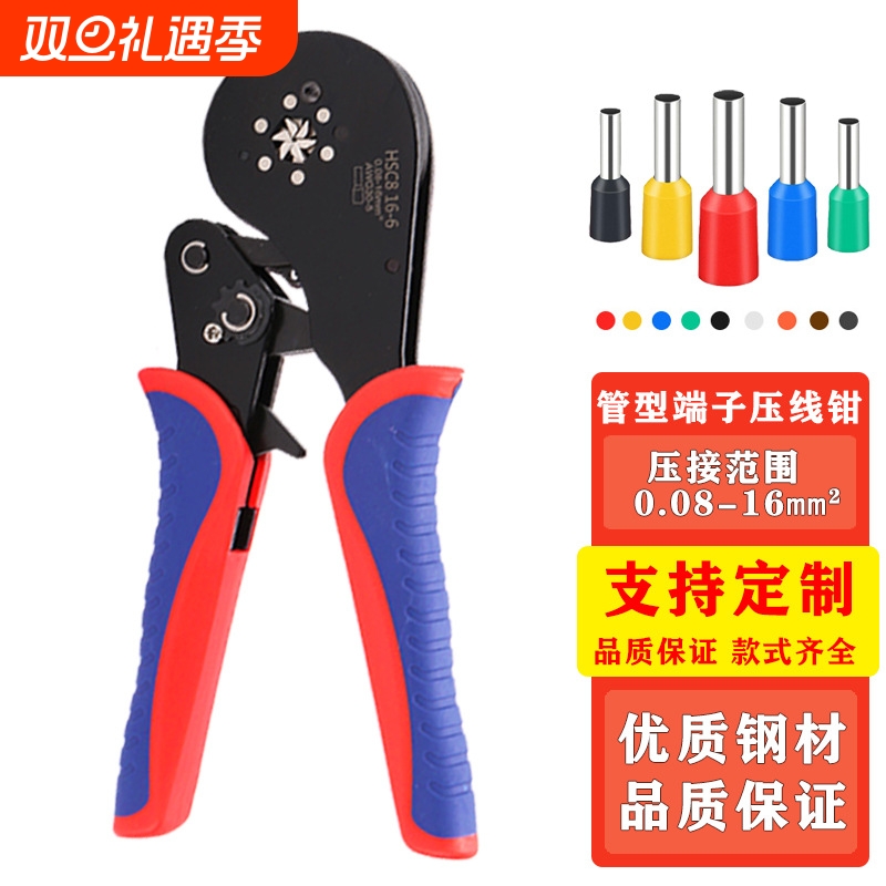 管型接线端子压线钳冷压欧式电工专用针型管形六边四边16平方管状