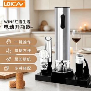 不锈钢开瓶器红酒葡萄酒智能电动充电酒具套装收纳品酒木塞开启