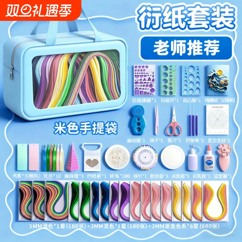 初学者手工diy工具衍纸