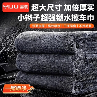 汽车专用洗车毛巾小辫子大号收水巾不掉毛吸水双面擦车布不留水印