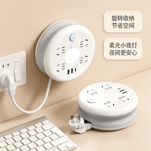 公牛适用圆形可收纳插座宿舍插线板USB插排家用多功能伸缩排插板