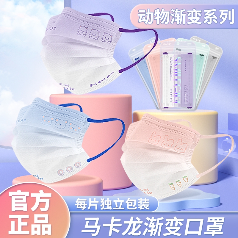 马卡龙口罩腮红渐变色2025新款