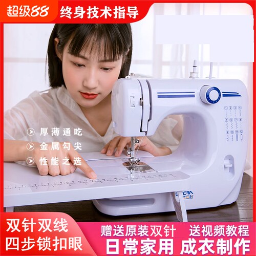 友立佳608A缝纫机家用全自动多功能小型带锁边电动家庭衣车扩展台