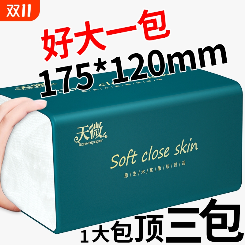 【商超同款】80大包400张抽纸