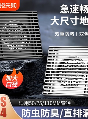 室外庭院大口径304不锈钢地漏20CM花园大排量排水50 75 110 管道