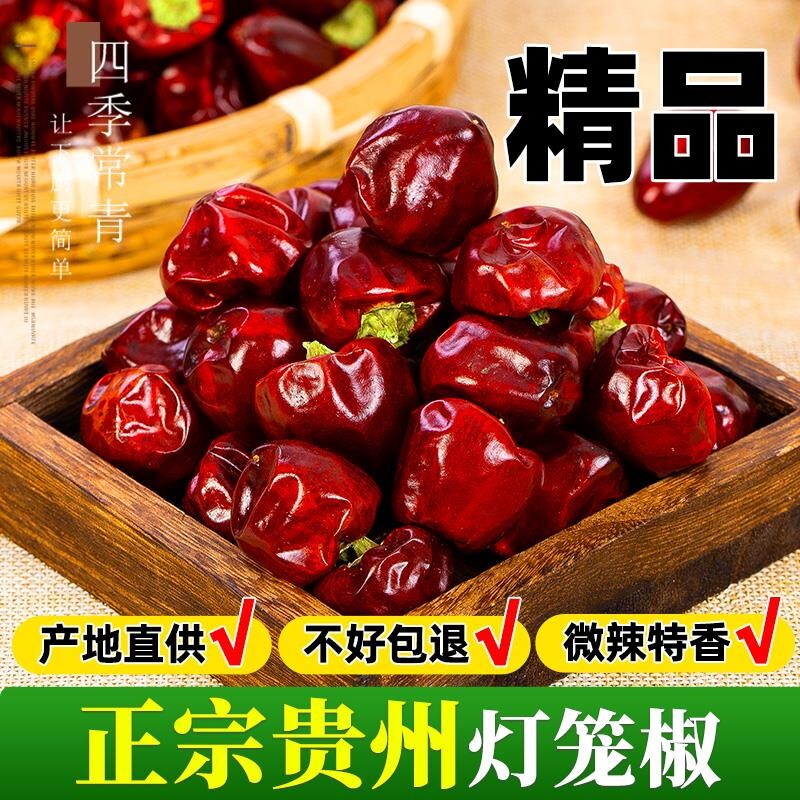 灯笼椒贵州干辣椒子弹头辣椒面微辣特香干红辣椒海椒香辣散装商用
