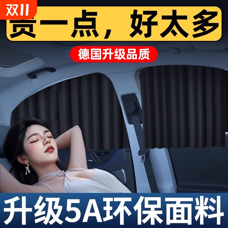 汽车遮阳帘车窗帘磁吸防晒隔热宝宝婴儿侧窗车内滑轨道车载遮光帘