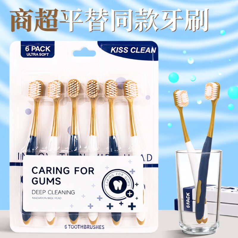 牙刷软毛宽头成人专用山姆同款超软护龈家庭装品牌正品清洁超细